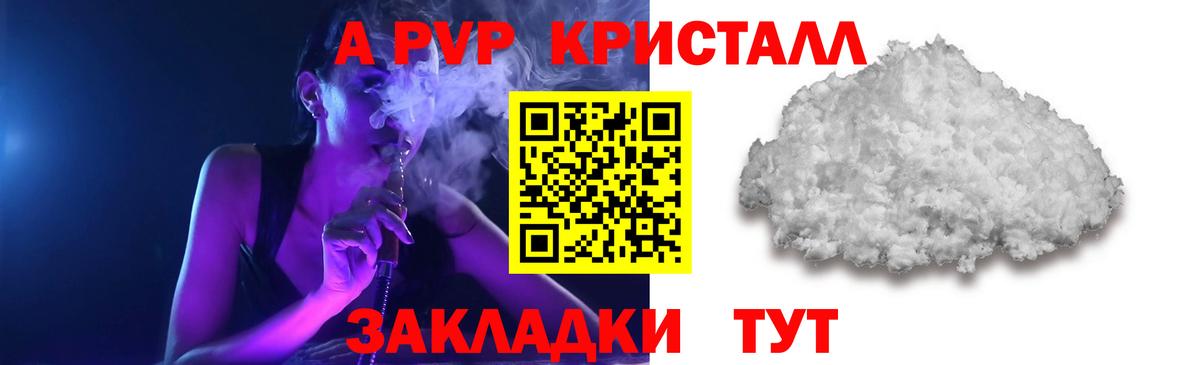 Альфа ПВП Crystall  Alpha-PVP  Кашира  Вход с VPN  Alpha-PVP Crystall  A-PVP VHQ 