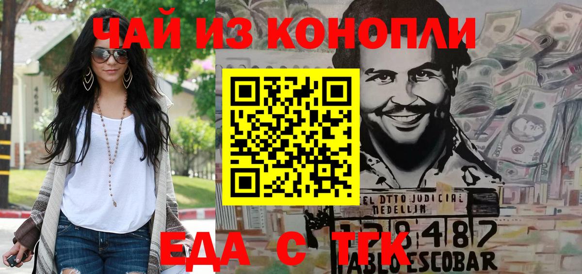 Печенье с ТГК марихуана  Вход с VPN  Кашира 