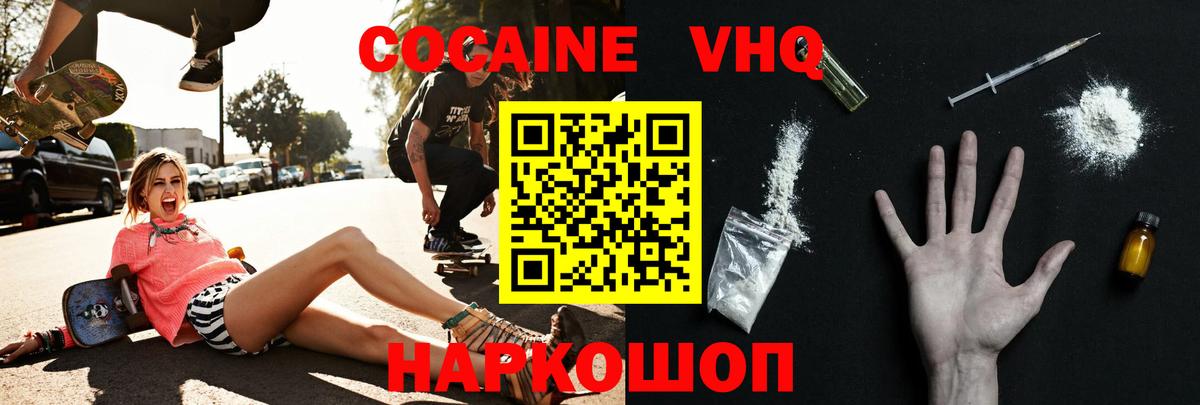 Cocaine 97% Кашира
