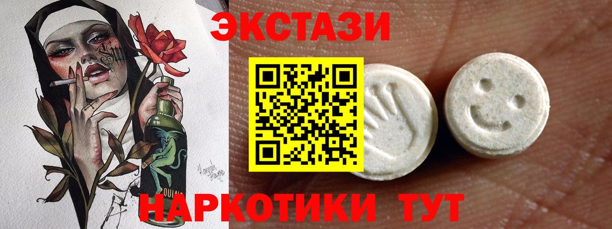 Ecstasy MDMA Кашира