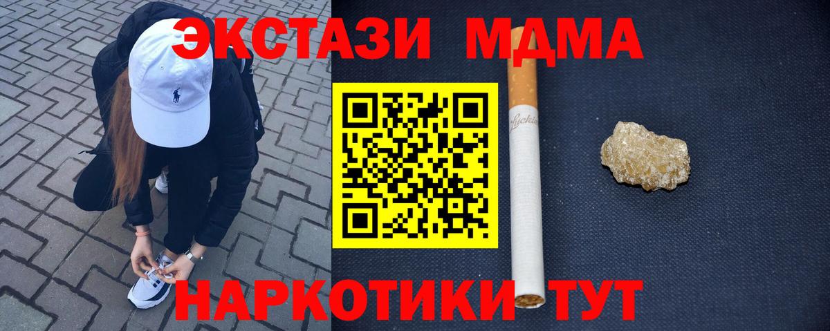 MDMA VHQ  Вход с VPN  Кашира  MDMA  МДМА VHQ 