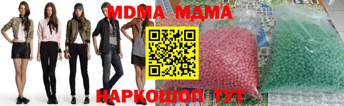 MDMA crystal Кашира