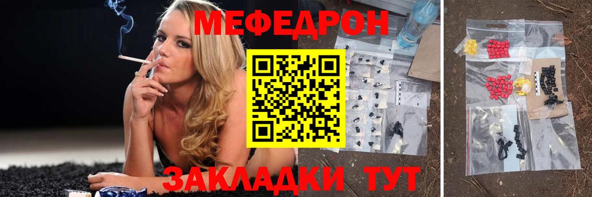 Меф  Кашира