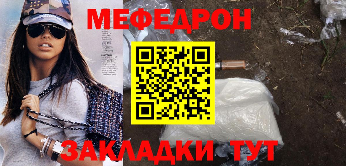 МЕФ мука  Меф  МЕФ mephedrone  Кашира  Вход с VPN 