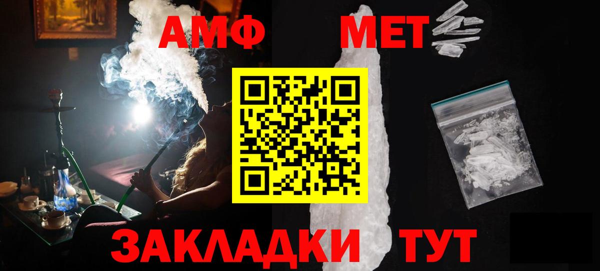 Метамфетамин витя  Вход с VPN  Кашира 