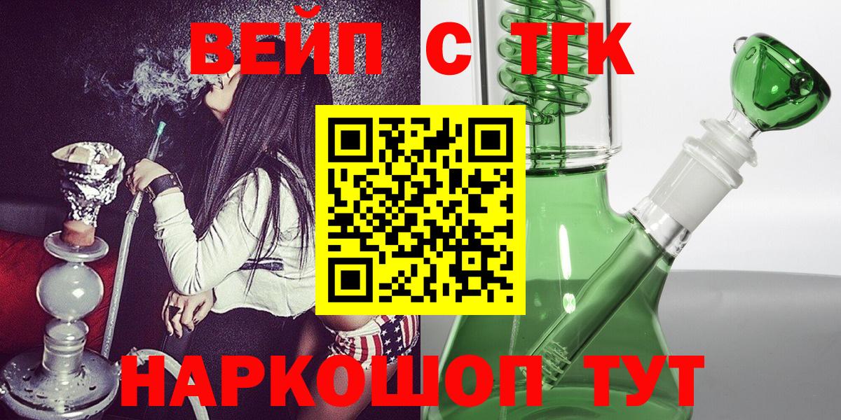 Кашира  ТГК жижа  МЕГА ССЫЛКА  Вход с VPN  ТГК Wax  купить наркотик 